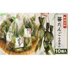 新潟名物　笹団子(小倉あん)10個入り