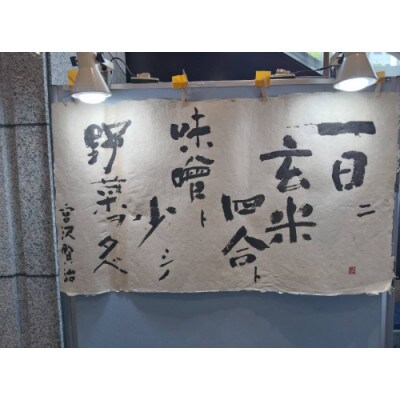 自然なお米(亀の尾:玄米) 5kgOryza Jozucana Satonaya/新潟県城塚未検査米