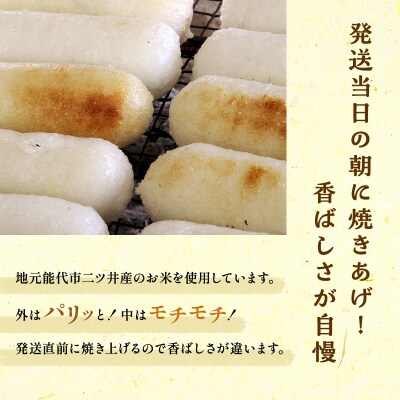 令和5年産米使用 特選比内地鶏 きりたんぽ鍋セット(2人前)[No.5335-0187]
