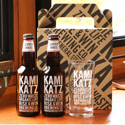 カミカツビール　ルーベンホワイト2本とグラスセット