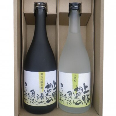 《2種|720ml×2》上勝の棚田米と湧水と負けん気でこっしゃえた純米吟醸原酒と米焼酎セット