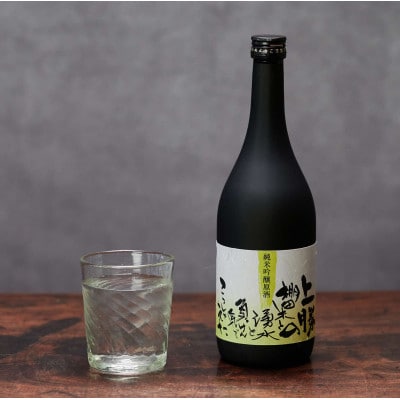 《2本|720ml》上勝の棚田米と湧き水と負けん気でこっしゃえた純米吟醸原酒　16度