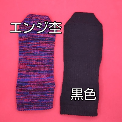 癒しの靴下お壺ねちゃん4足セット(ダーク系)19cm～24cm