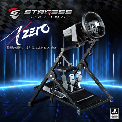 STRASSE レーシングコックピット XZERO 折り畳み式 ハンコンスタンド