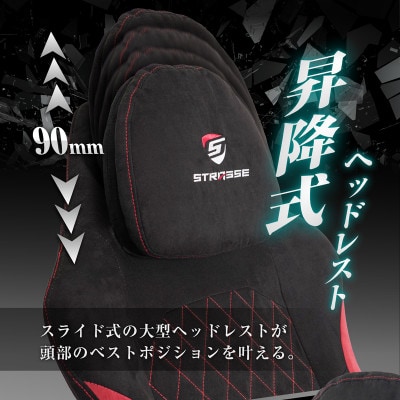 STRASSE ゲーミングチェア LEVEN