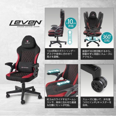 STRASSE ゲーミングチェア LEVEN