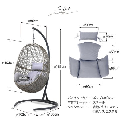 ハンギングチェア クッション付き エッグ型 ゆりかご ガーデン LUCIAN グレージュ