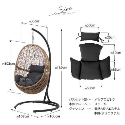 ハンギングチェア クッション付き エッグ型ゆりかご　LUCIAN ナチュラル