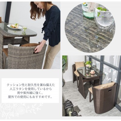 ラタン調 ガーデンテーブル3点セット 2人掛け LUCIAN グレージュ