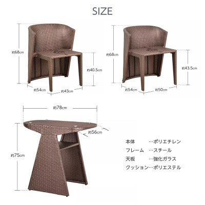 ラタン調 ガーデンテーブル3点セット 2人掛け  屋外 インテリア LUCIAN ブラウン