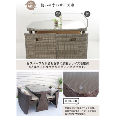 ラタン調 ガーデンテーブル4点セット 4人掛け  LUCIAN グレージュ