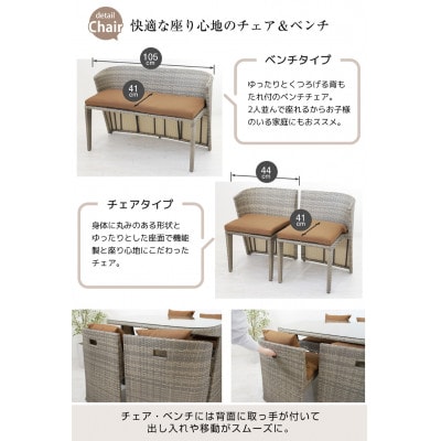 ラタン調 ガーデンテーブル4点セット 4人掛け  LUCIAN グレージュ