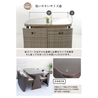 ラタン調 ガーデンテーブル4点セット 4人掛け  屋外 インテリア LUCIAN ホワイト