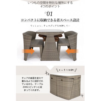 ラタン調 ガーデンテーブル4点セット 4人掛け  屋外 インテリア LUCIAN ホワイト