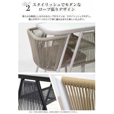 アルミ ガーデンテーブル 3点セット 2人掛け  ロープ張り 屋外 LUCIAN グレージュ