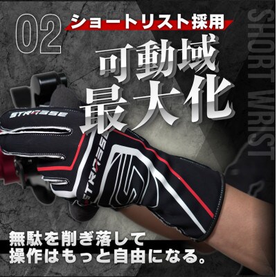 STRASSE レーシンググローブ アウトステッチ 手袋 ゲーミンググローブ ブラック L