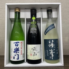 基本の生酒飲み比べ3本セット 【風の森】【篠峯】【百楽門】