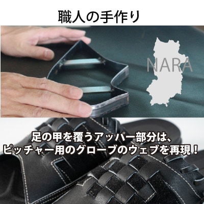 野球グローブの端材を利用したサンダル Glove グローブサンダル(ブラック)LL【御所市】