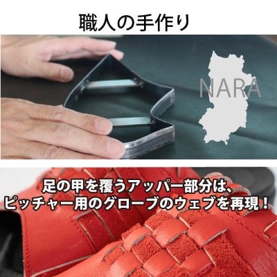 野球グローブの端材を利用したサンダル Glove グローブサンダル(ディープオレンジ)LL【御所市】