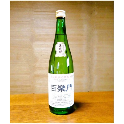 菩提もと(ぼだいもと)純米　720ml×1本