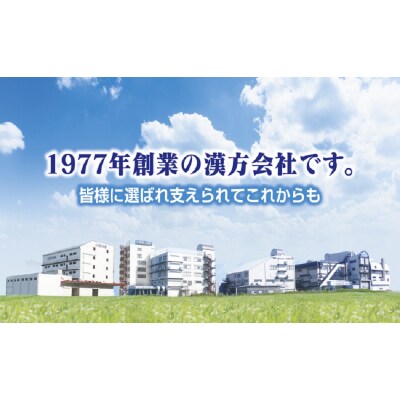 山本漢方の乳酸菌粒(30日分×5袋)[027Y07]