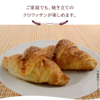 本間パン「冷凍クロワッサン3種セット」[013H02]