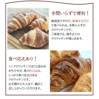本間パン「冷凍クロワッサン3種セット」[013H02]