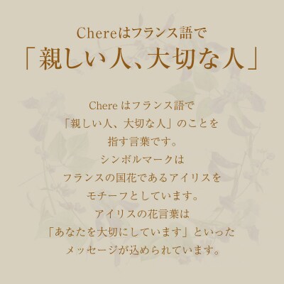 C Chere 低糖質フィナンシェセット 15個入 [037D06]