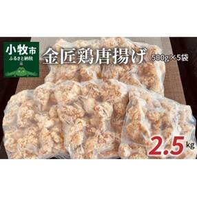 中部地方 唐揚げのお礼品 返礼品一覧 ふるさと納税サイト さとふる
