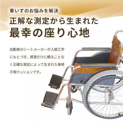 車いす用クッション「センタック」(1)ネイビー [023M03-1]