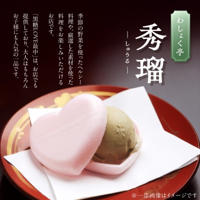 【卵・小麦粉不使用】黒糖LOVE最中アイス 8個入り[054W01]