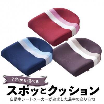 スポッとクッション　(6)ブラウンストライプ　長時間座っても疲れにくい[023M01-06]