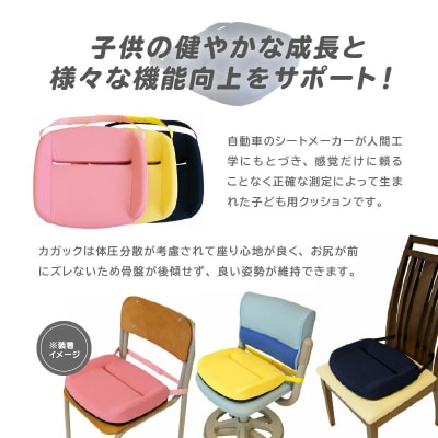子ども用クッション「カガック」(7)Lサイズ×イエロー[023M04-7]