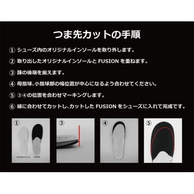 ランニング・サッカー・野球用インソール「フュージョンフレキシー」Lサイズ[030M03-04]