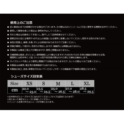 ゴルフ用スポーツインソール「フュージョンフレキシーforG」Lサイズ[030M05-04]