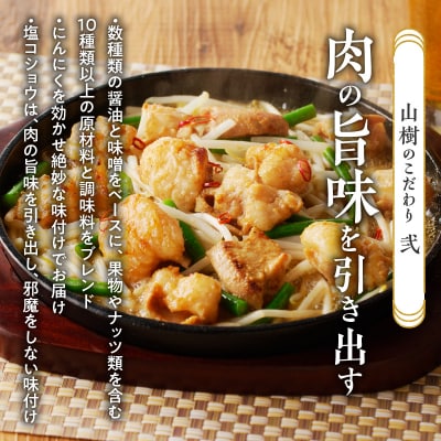 山樹の国産牛とろホルモン焼き(味付き/タレ)1kg [047R18]