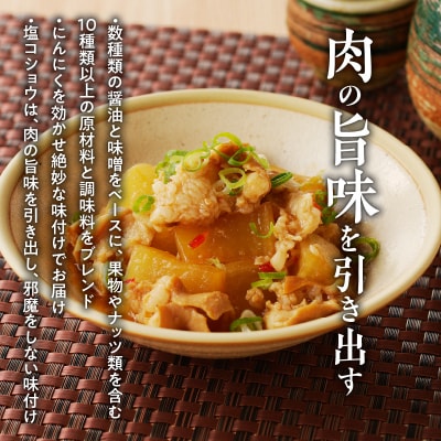 山樹の国産とんちゃん味噌焼き(500g)[047R24]