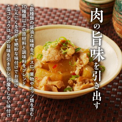 山樹の国産とんちゃん味噌焼き(1kg)[047R25]