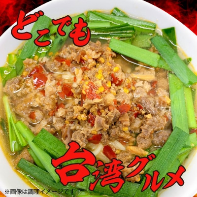旨い!辛い!台湾ミンチ1kg(真空パック)[061A03]