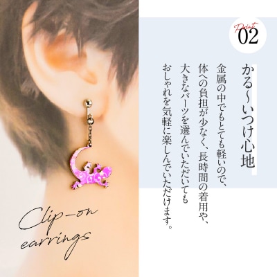 純チタン製アクセサリー(とかげ大)(1)ピアス・ピンク[065S01-01]