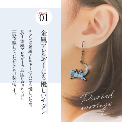 純チタン製アクセサリー(とかげ大)(2)ピアス・イエロー[065S01-02]