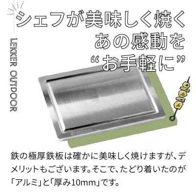 Aluminium Plate Solo アルミプレート ソロ　A5サイズ[040K19]