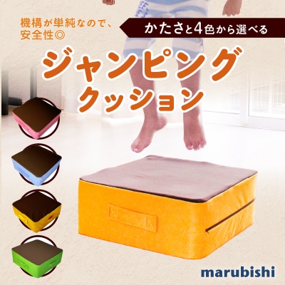 ジャンピングクッション (8)ソフトタイプ×グリーン[023M13-8]
