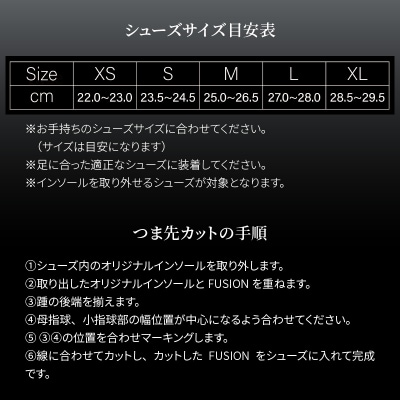オールラウンド用スポーツインソール「フュージョンフレキシーLITE」XLサイズ[030M02-05]