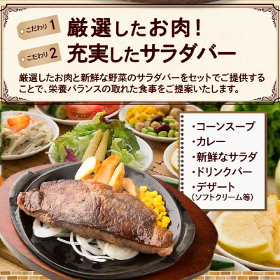 【愛知県 小牧店限定】ステーキのあさくまオリジナルお食事券12000円[048A04]
