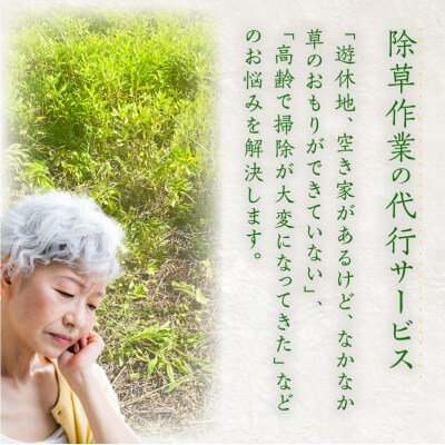 草刈りA[067S05]