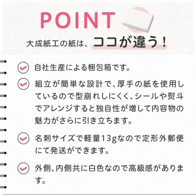 ギフトBOXアクセサリーケース(表白色　裏白色)60枚入り[190K03]