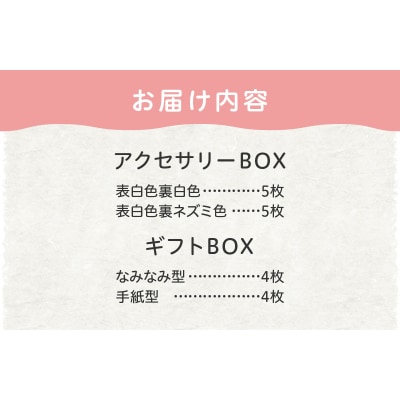 オリジナルギフトBOX詰合せセット[190K21]