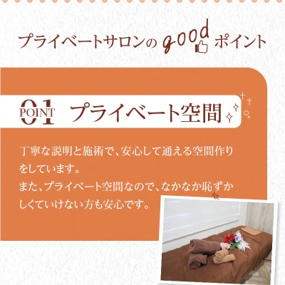エステ　光フェイシャル、炭酸パック付き[070F09]