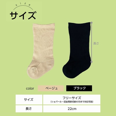 糖尿病用靴下「らくした切断用1枚入」　カラー:ブラック [030M11-01]